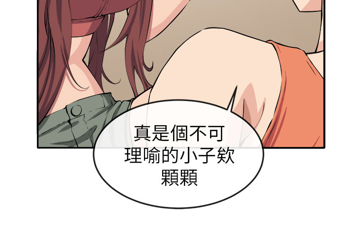 秘室惊魂漫画,第12章：入伙3图