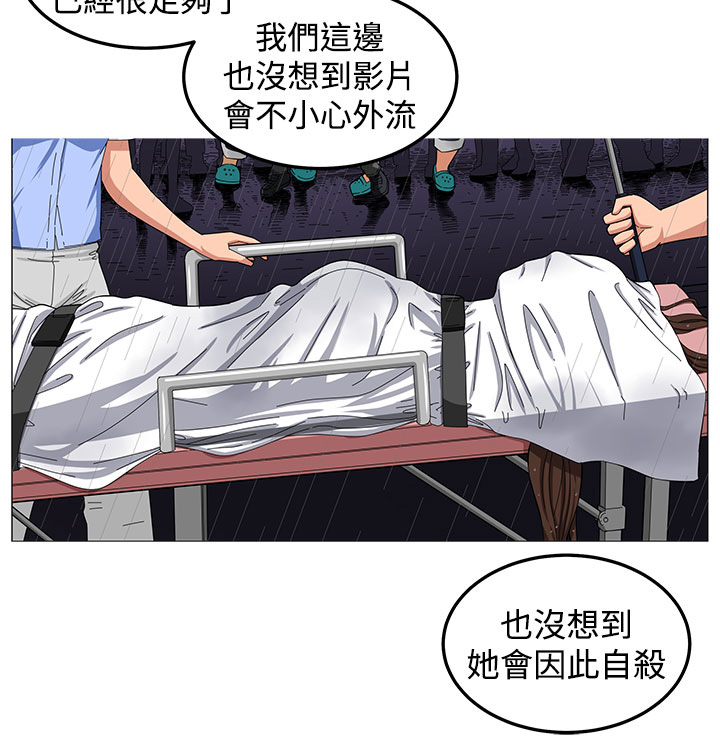 秘密列车电视剧漫画,第28章：金山5图