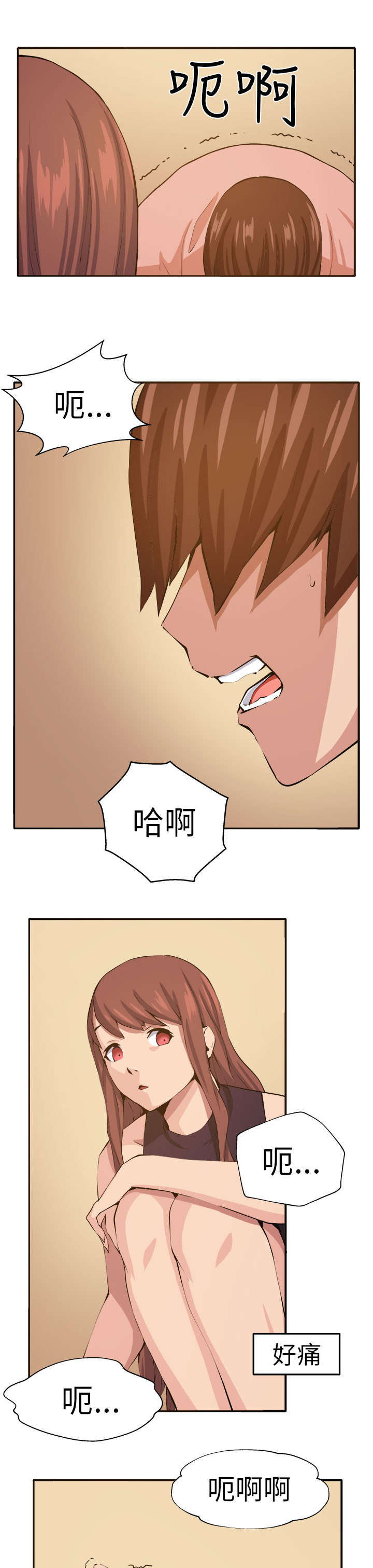 秘密特工队漫画,第11章：我的一切！2图