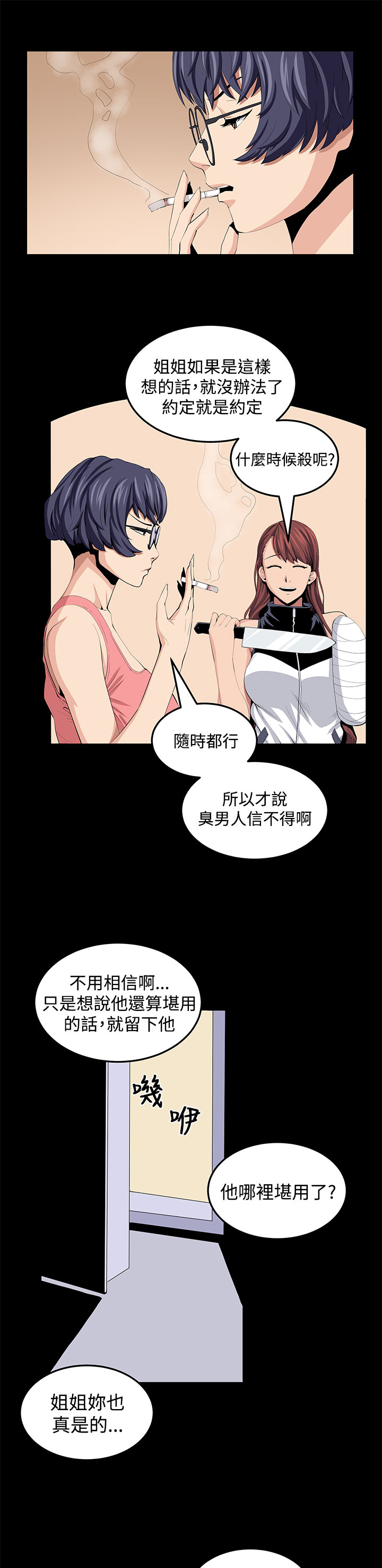秘读小说漫画,第22章：珍惜之物的绝念5图