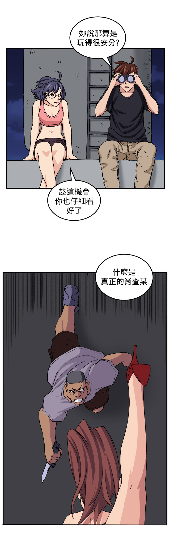 密室惊魂桌游规则漫画,第16章：开始1图