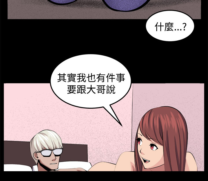 秘密的背后漫画,第33章：回忆（2）1图