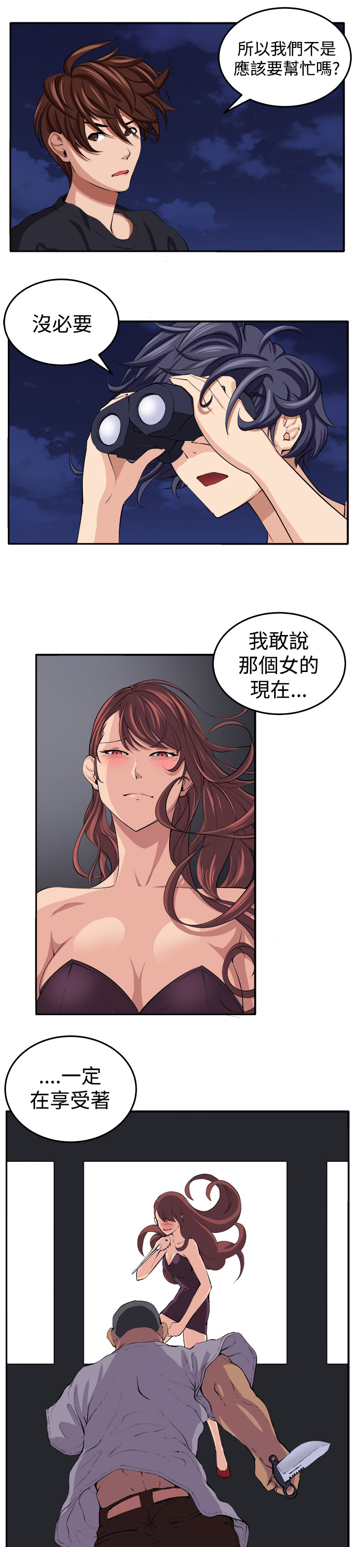 密室惊魂漫画载京漫画,第16章：开始4图