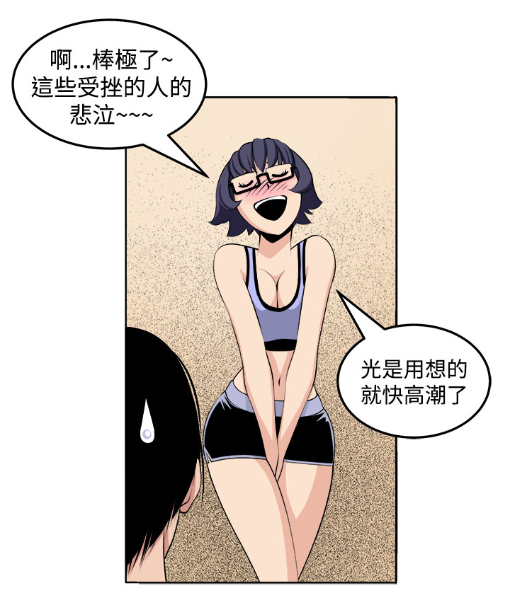 秘室惊魂 漫画漫画,第26章：第三个家伙现身5图