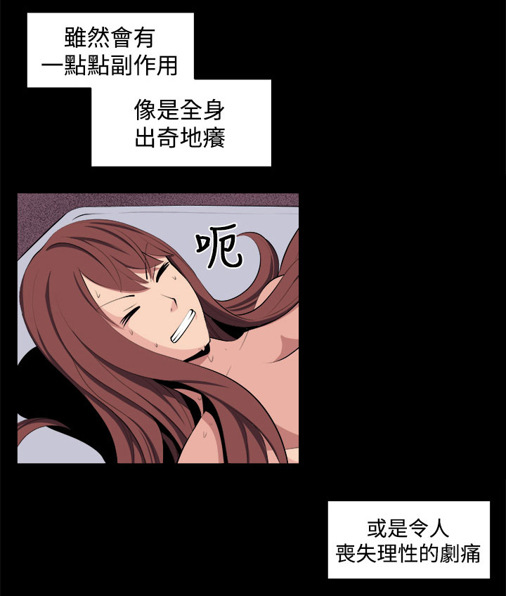 秘室惊魂漫画,第35章：回忆（4）3图