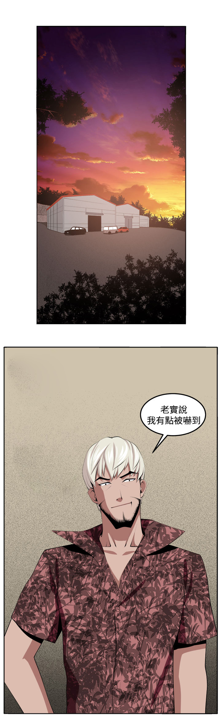 密室惊魂漫画载京漫画,第36章：变故1图