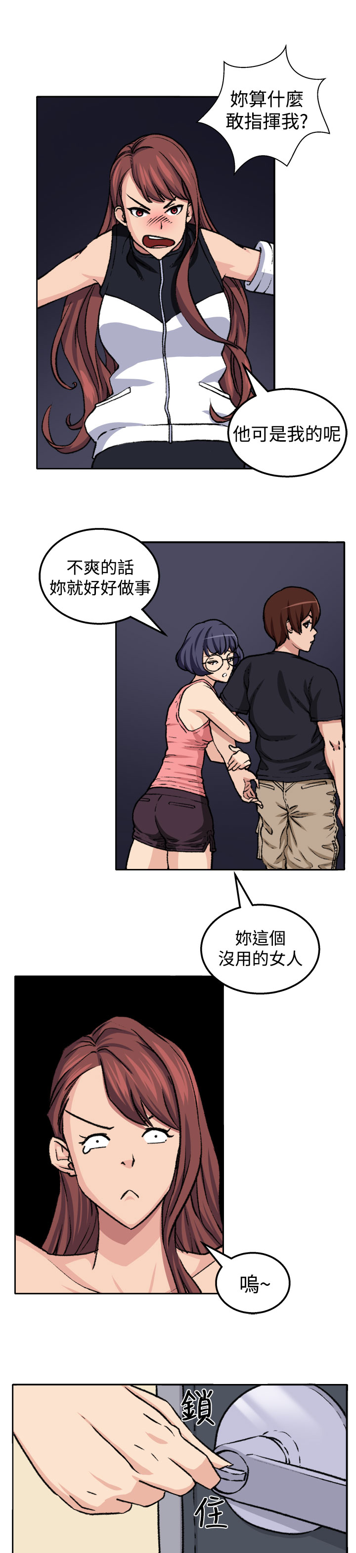 秘读小说漫画,第18章：交流1图