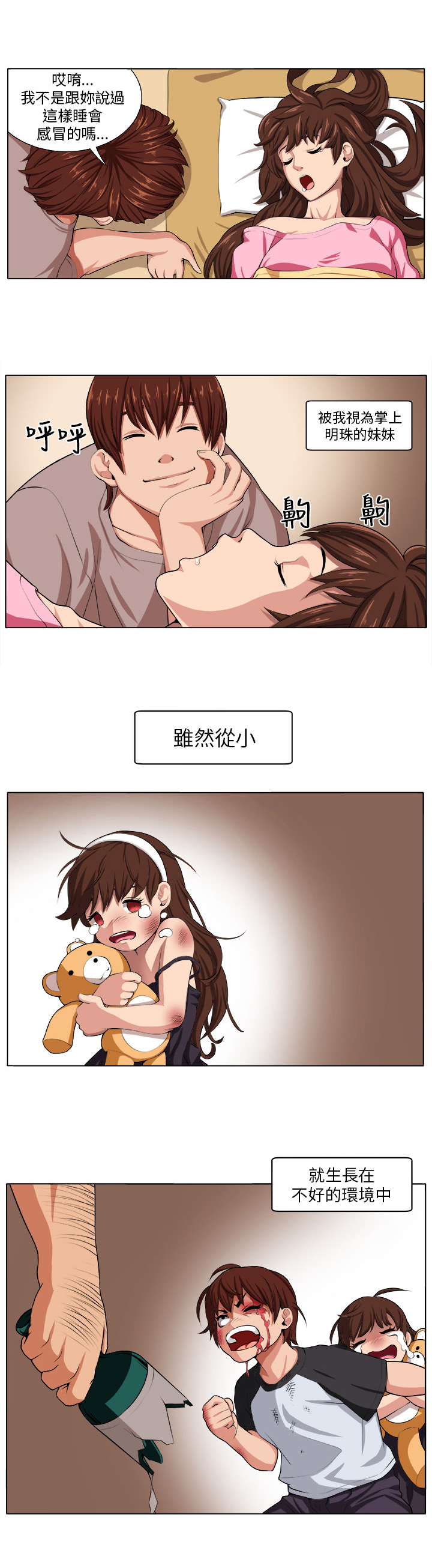秘室惊魂 漫画漫画,第1章：灾难伊始2图