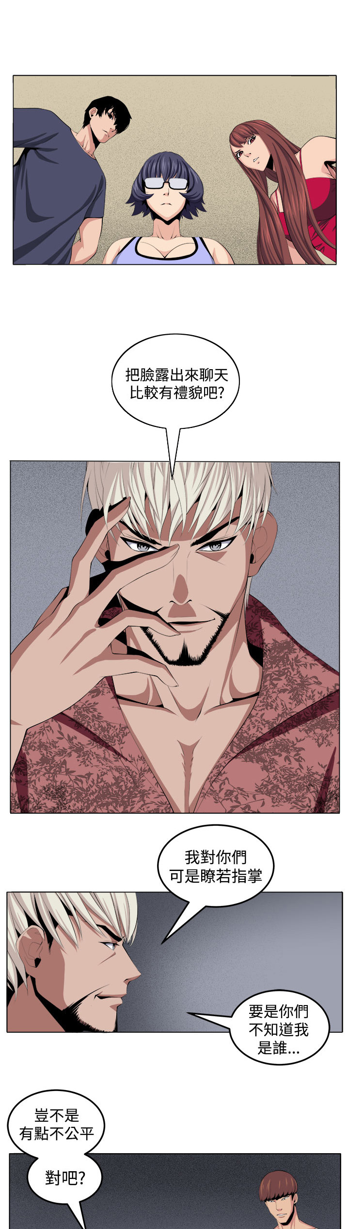 秘密的背后漫画,第28章：金山5图