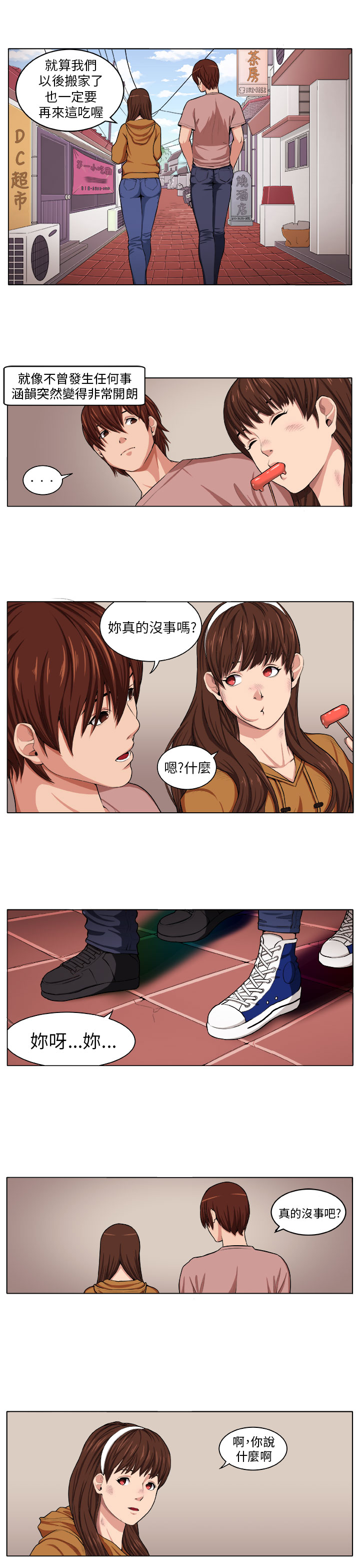 诡室惊魂漫画,第2章：痛苦4图