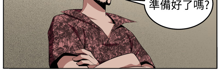 秘密的背后漫画,第30章：战斗4图