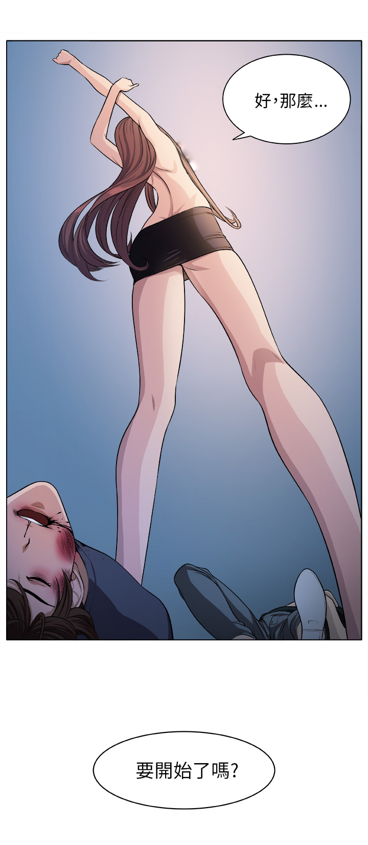 秘读小说漫画,第4章：相遇5图