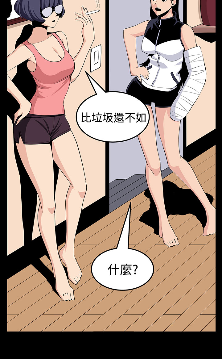 秘读小说漫画,第22章：珍惜之物的绝念2图
