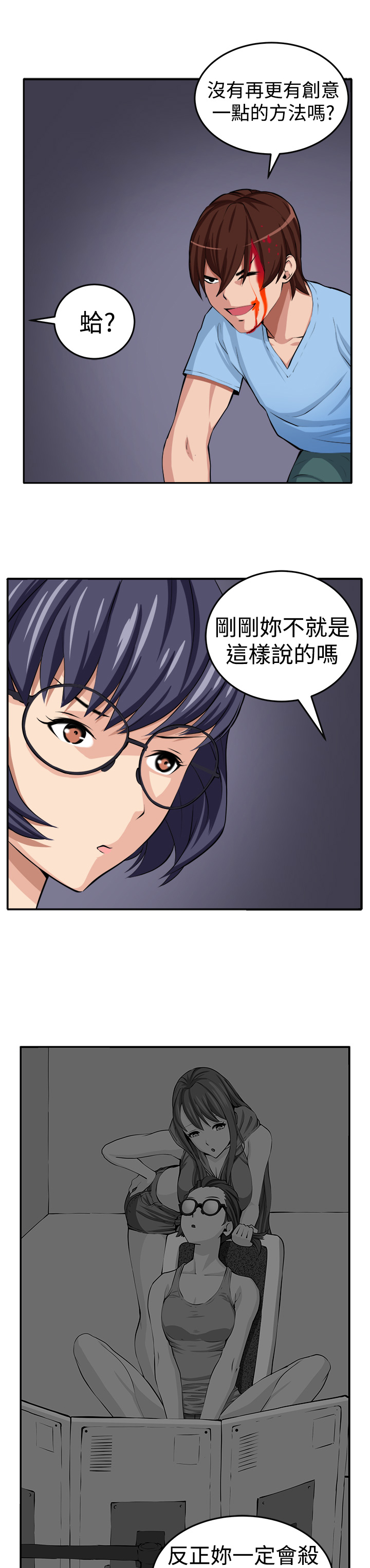 密室惊魂漫画在哪看漫画,第14章：赴死的决心5图