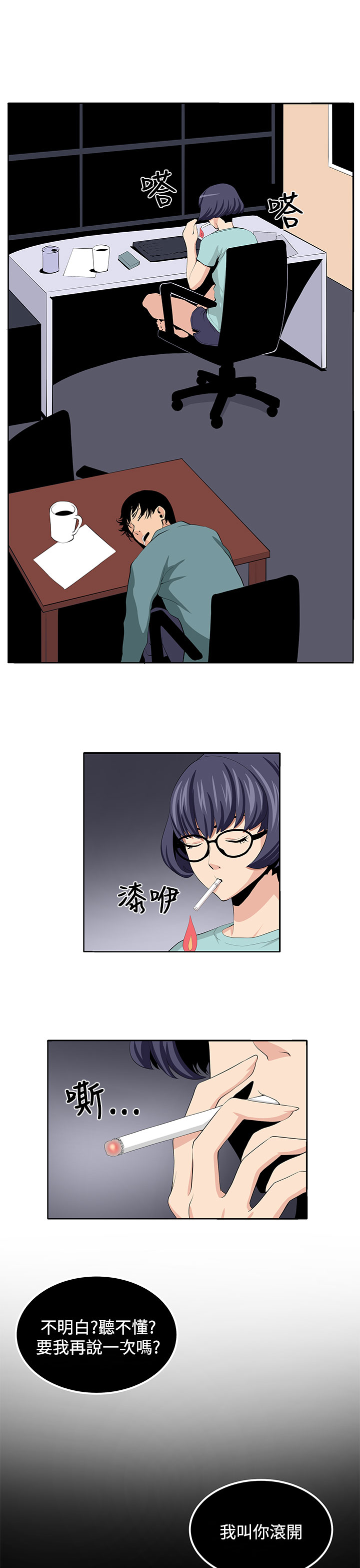 秘密的背后漫画,第22章：珍惜之物的绝念1图
