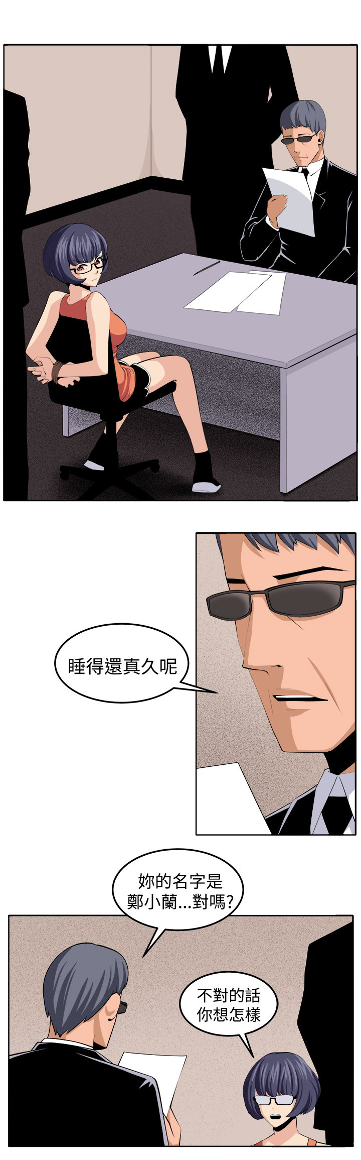 秘密的背后漫画,第41章：再一次的挣扎5图