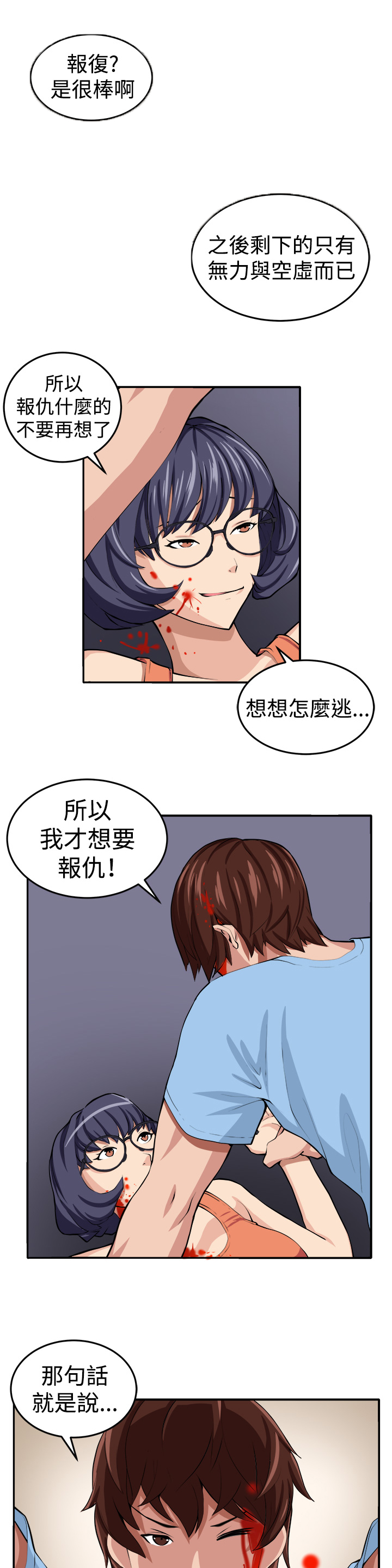 秘室惊魂漫画免费阅读漫画,第14章：赴死的决心5图