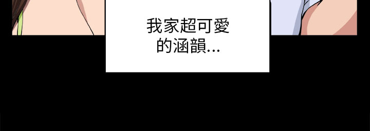 秘读小说漫画,第7章：理性4图