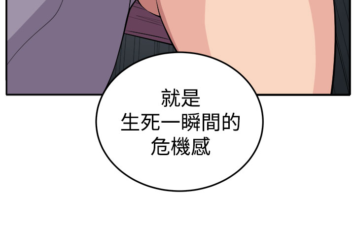 秘密的背后漫画,第16章：开始4图