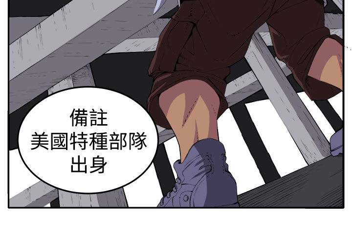 密室惊魂漫画载京漫画,第16章：开始3图