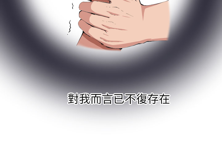 秘密特工队漫画,第11章：我的一切！5图