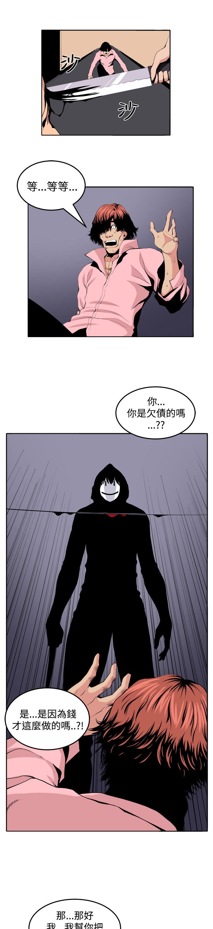 秘读小说漫画,第21章：完成3图