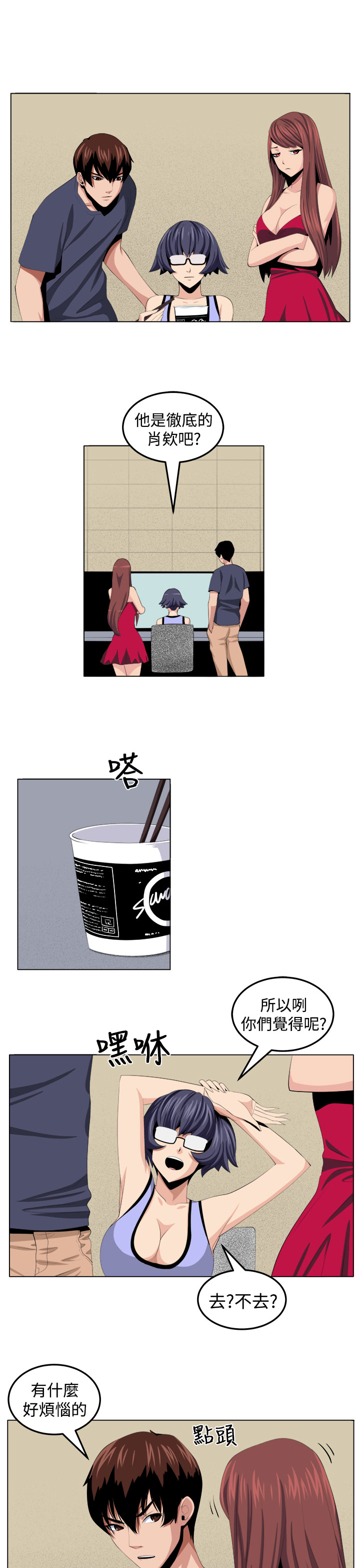 秘密列车电视剧漫画,第28章：金山1图