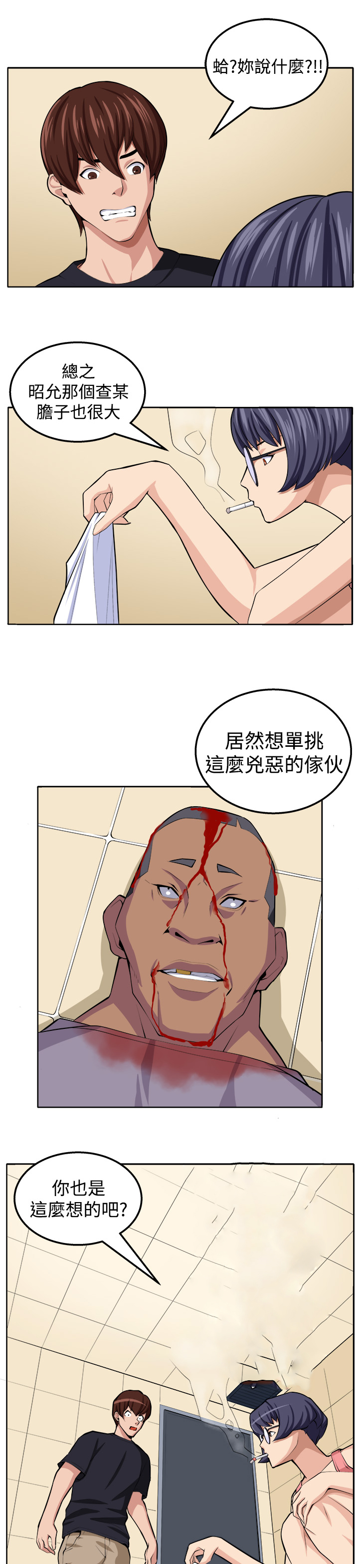 秘密的背后漫画,第19章：至少我还能够让你疯掉1图