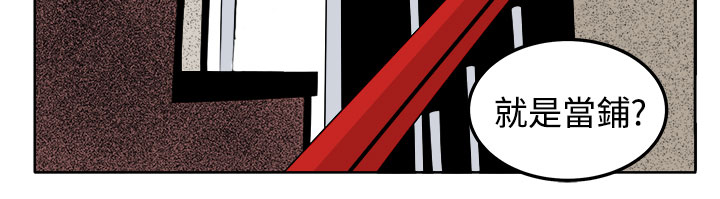 秘室惊魂漫画,第26章：第三个家伙现身4图