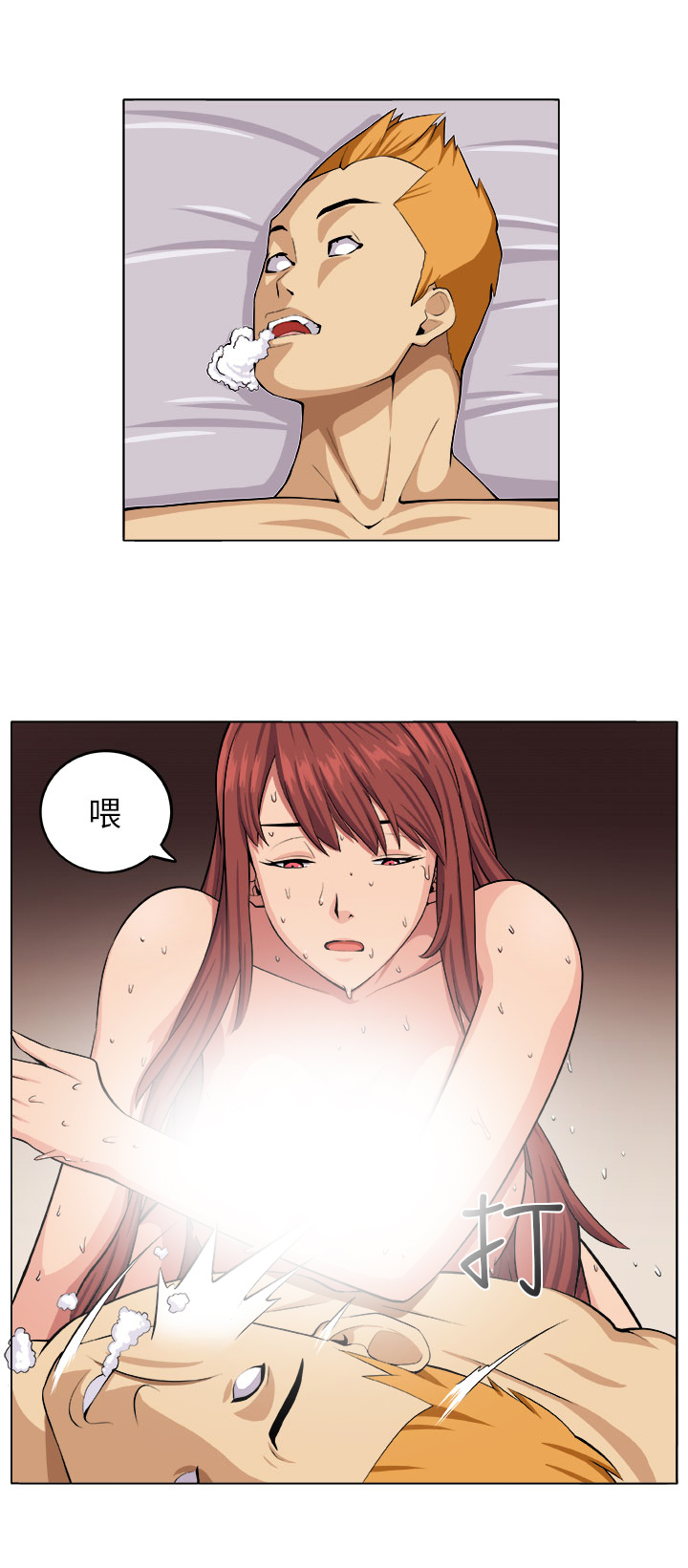 秘读小说漫画,第5章：失智少女5图