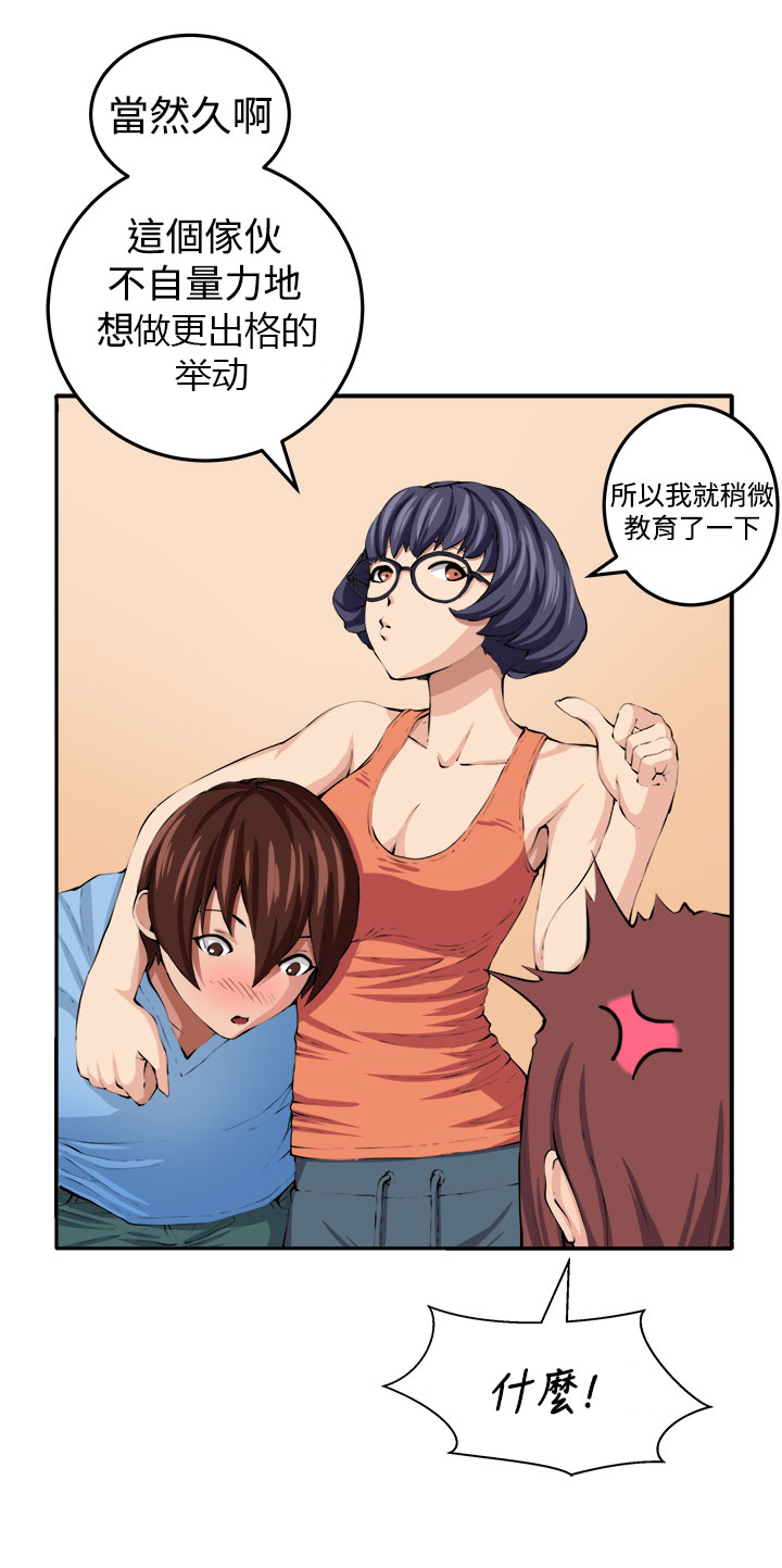 秘密列车电视剧漫画,第15章：假戏真做5图