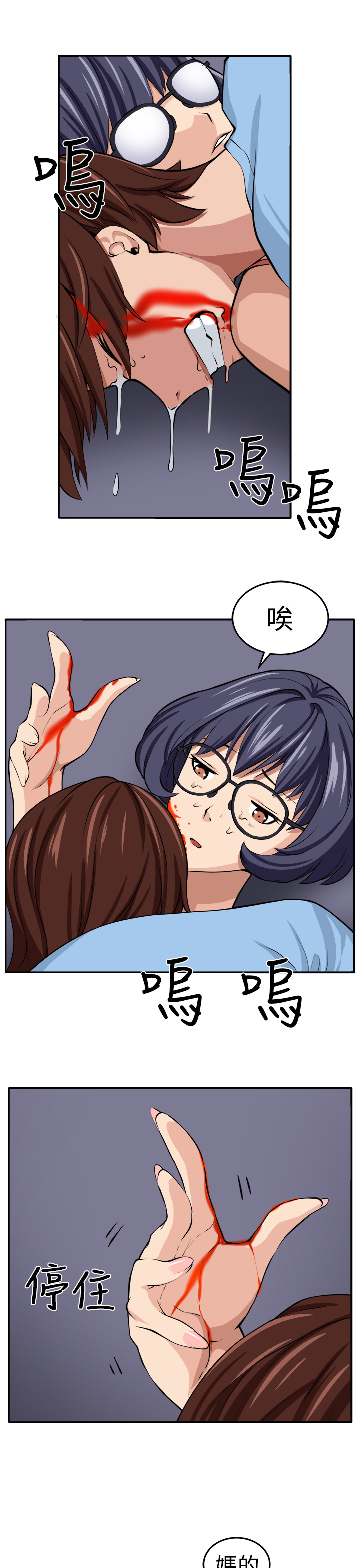 秘室惊魂漫画免费阅读漫画,第14章：赴死的决心3图