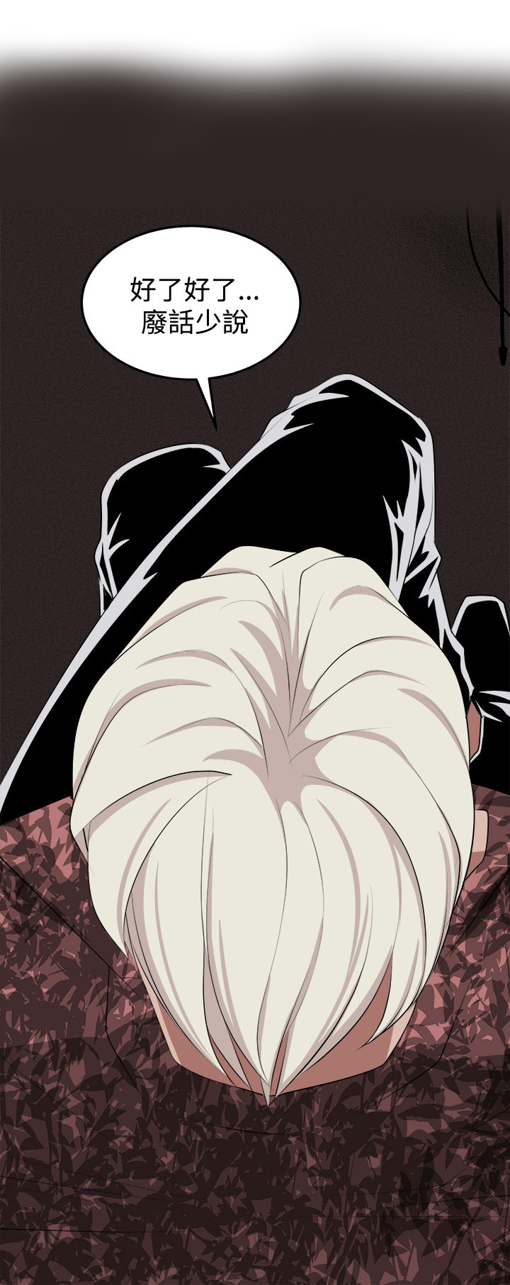 秘战无声全文阅读漫画,第38章：不是省油的灯4图