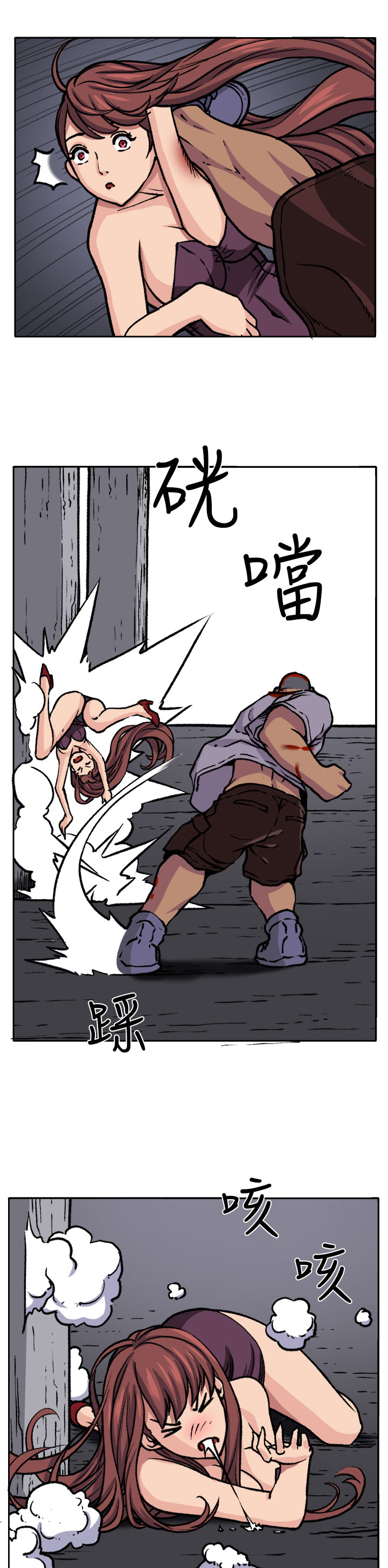 惊魂密室房间攻略漫画,第17章：打斗5图