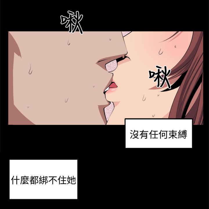 秘密的背后漫画,第33章：回忆（2）4图