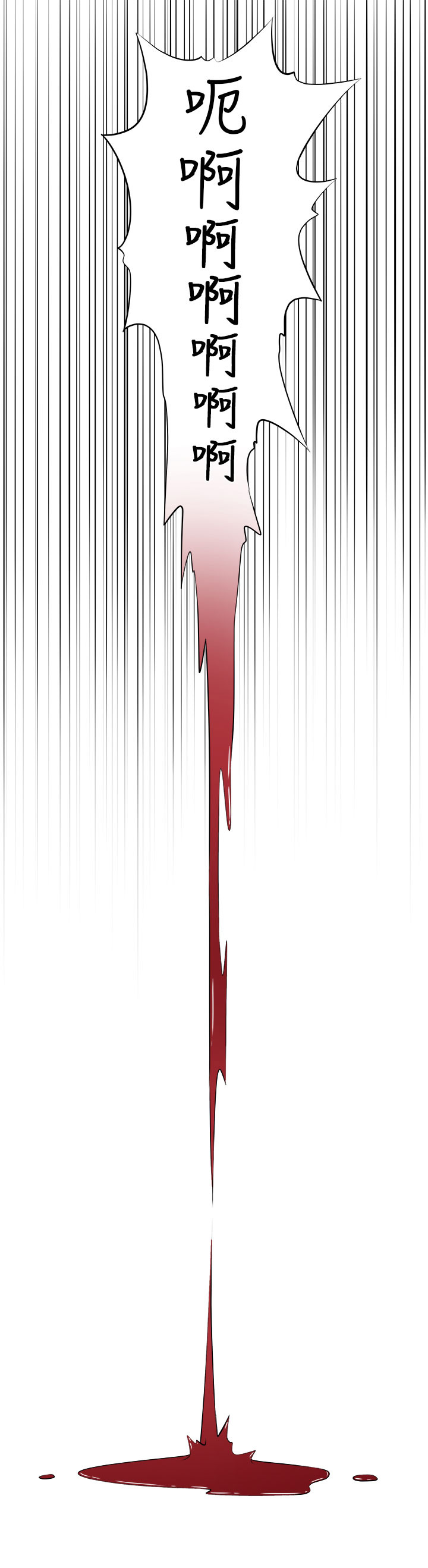 秘战无声全文阅读漫画,第38章：不是省油的灯2图