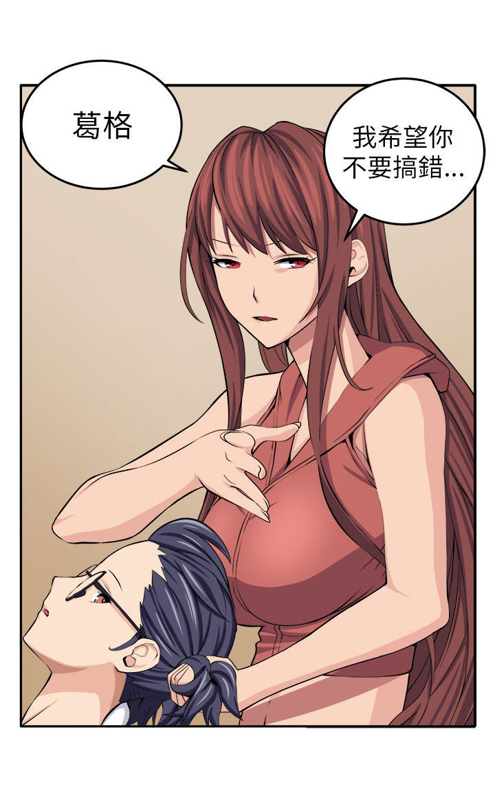 秘室惊魂漫画,第12章：入伙5图