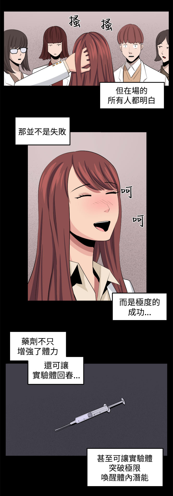 秘读小说漫画,第32章：回忆（1）4图