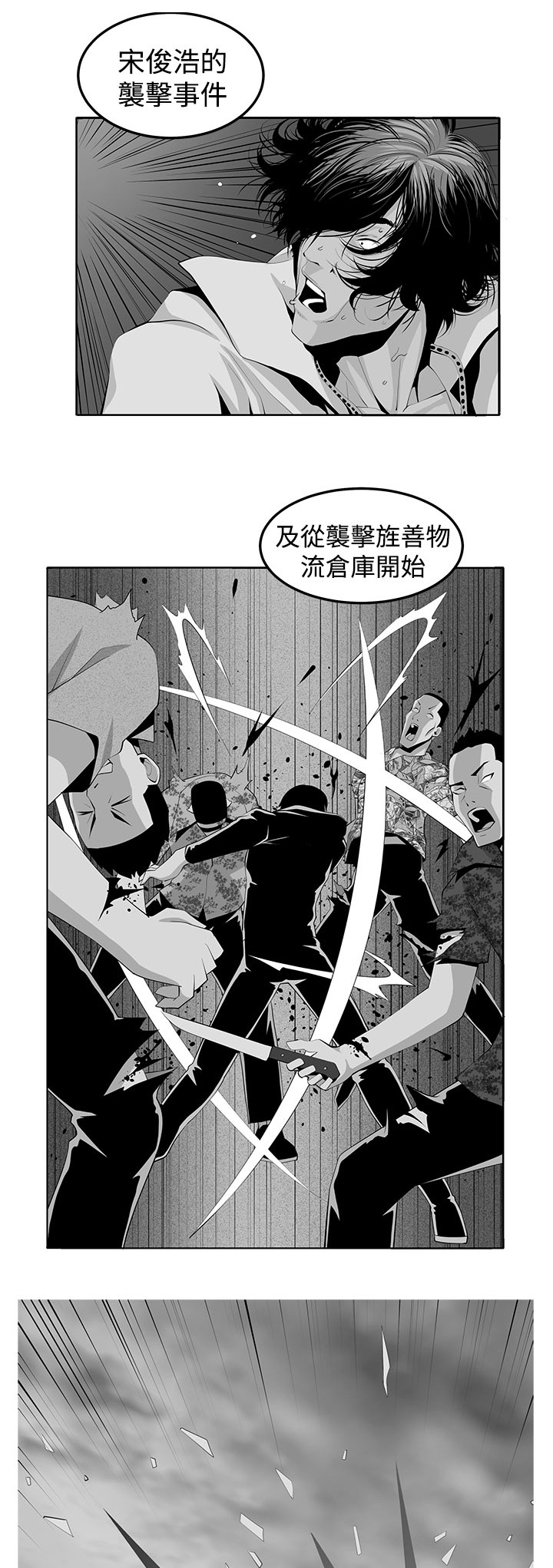 秘室惊魂漫画,第42章：还没结束4图