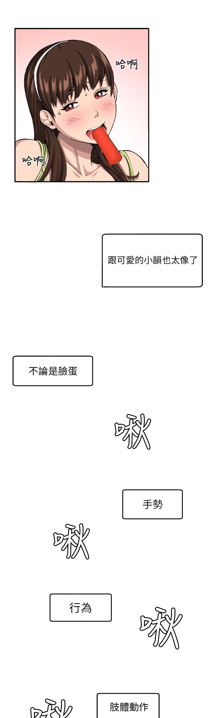 秘读小说漫画,第7章：理性1图