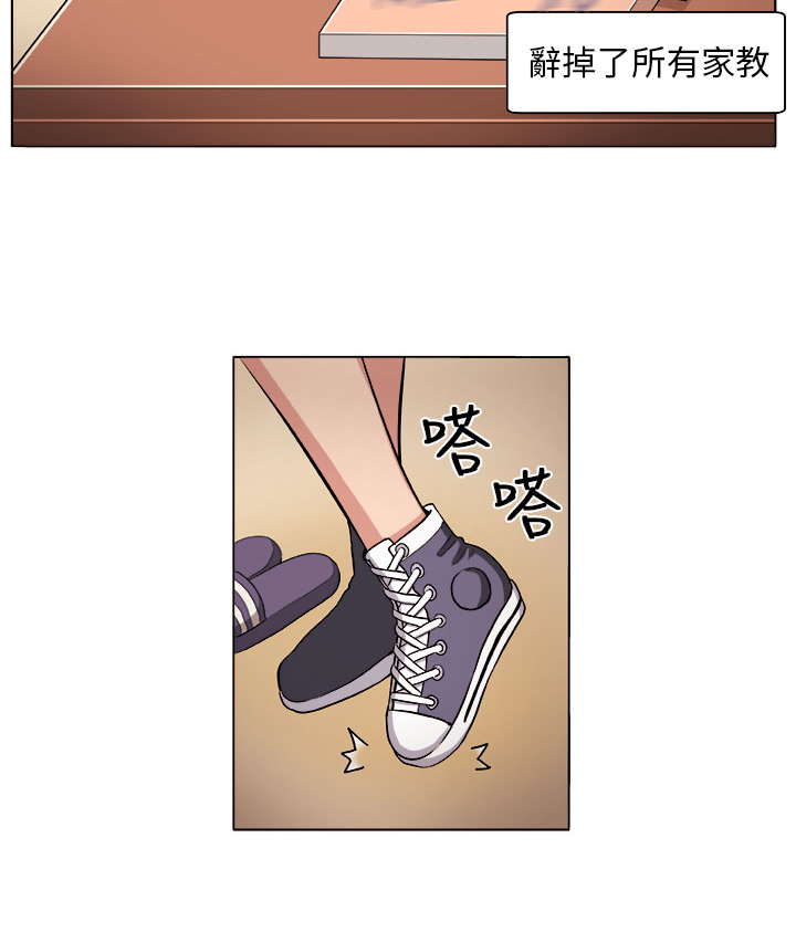 秘室惊魂漫画,第3章：自责1图