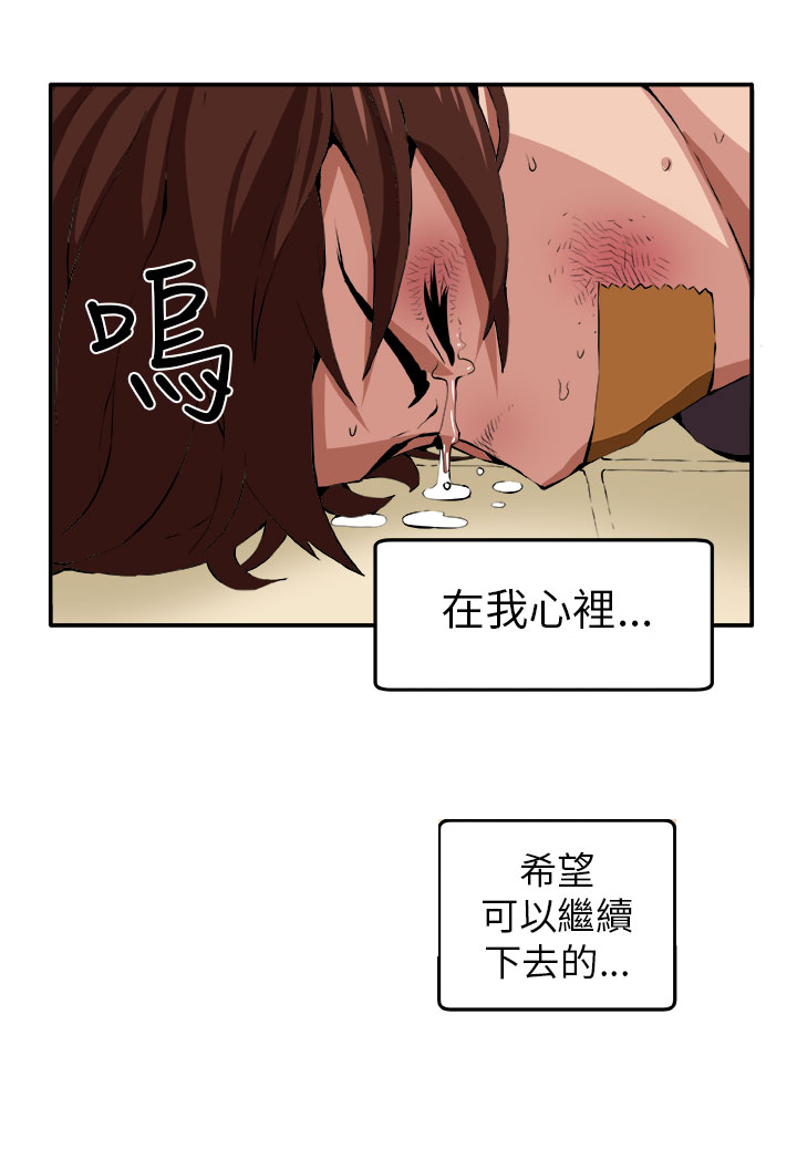 秘密的背后漫画,第8章：挣扎3图