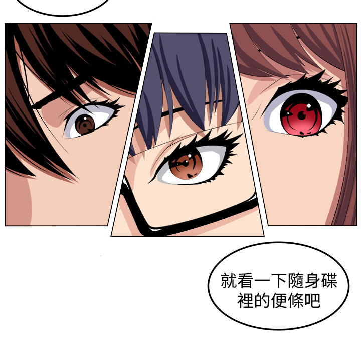 秘密列车电视剧漫画,第28章：金山1图
