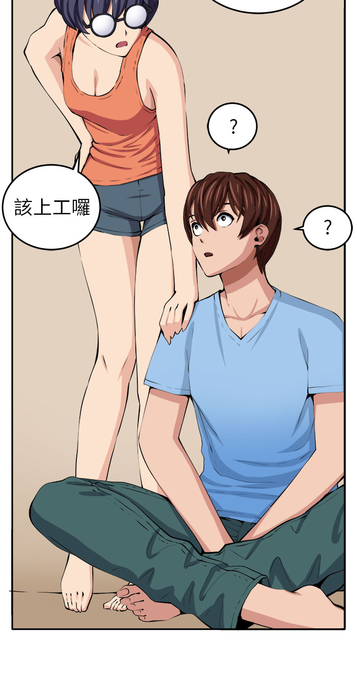 秘室惊魂漫画,第12章：入伙1图