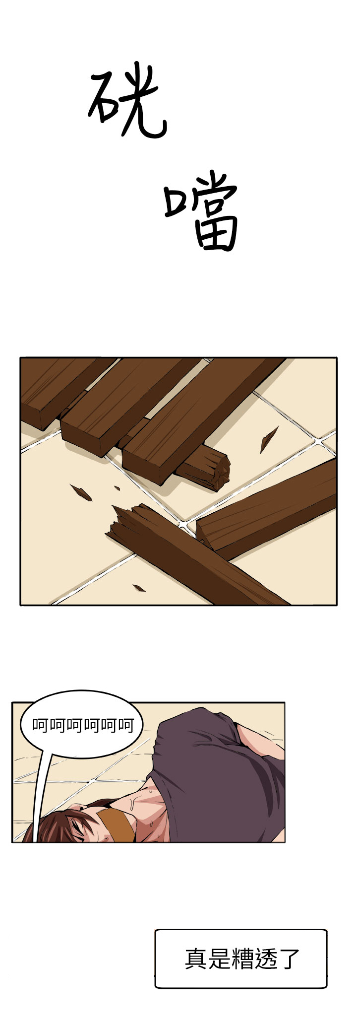 秘密的背后漫画,第8章：挣扎4图