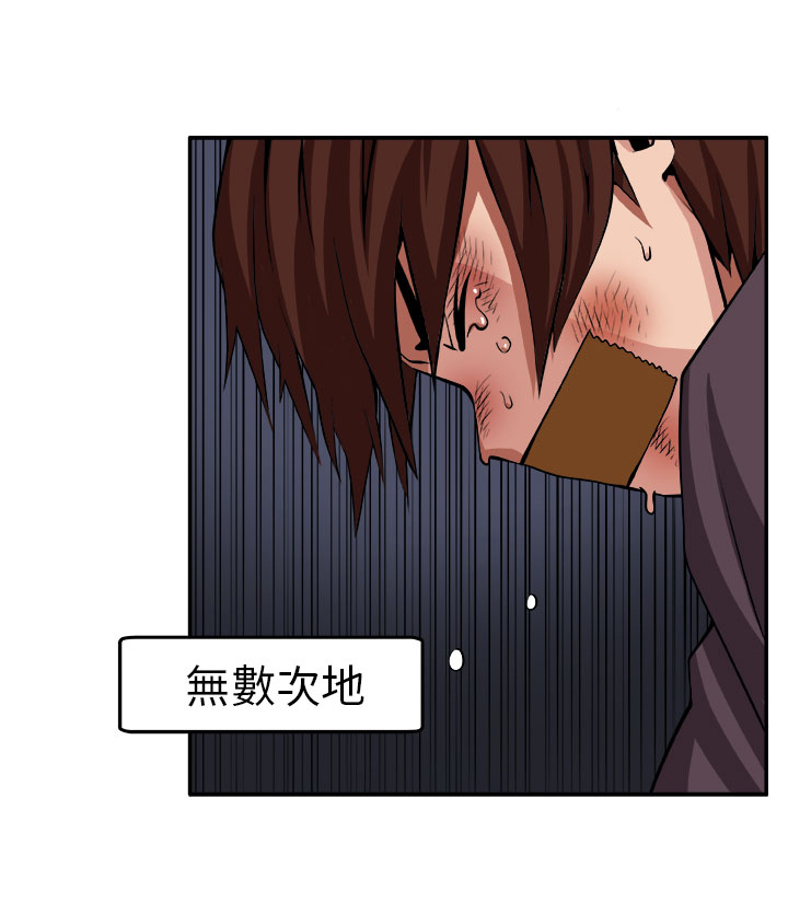 秘密的背后漫画,第8章：挣扎2图