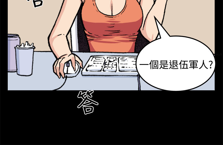 秘室惊魂漫画,第18章：交流5图