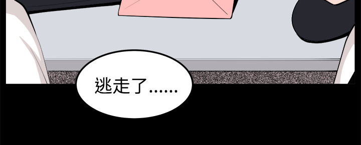 秘室惊魂漫画,第33章：回忆（2）5图