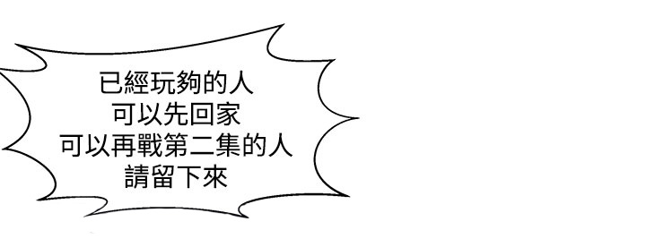 惊魂密室房间攻略漫画,第38章：不是省油的灯1图