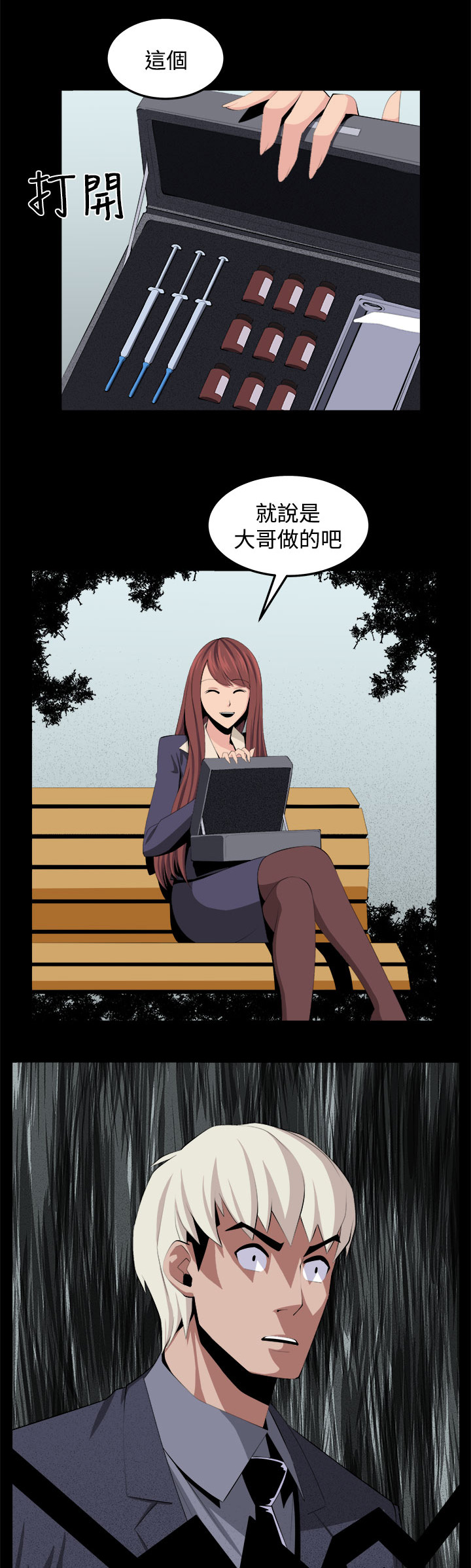 惊魂密室房间攻略漫画,第34章：回忆（3）1图